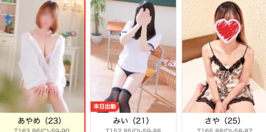 船橋のマットヘルス