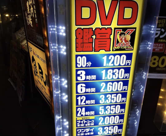 金太郎 日暮里店