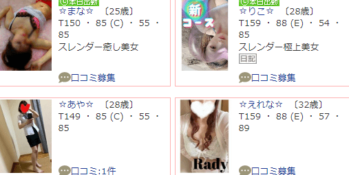 女性一覧