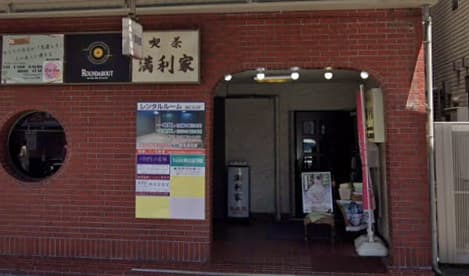 希癒 行き方