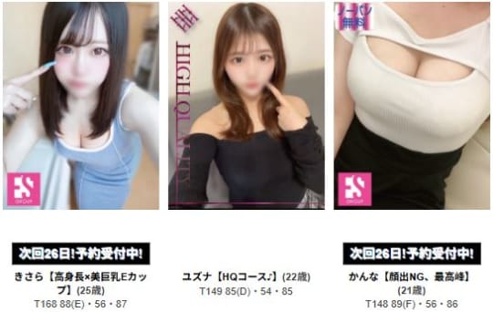 女性一覧