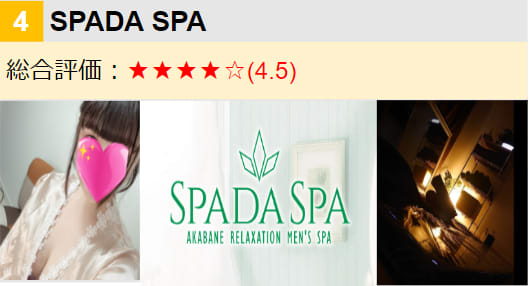 SPADA SPA