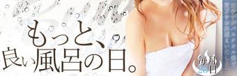 ドＭなバニーちゃん下関店