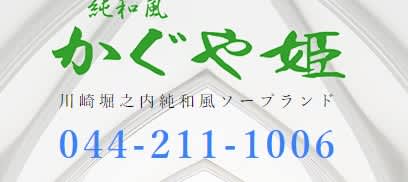 かぐや姫