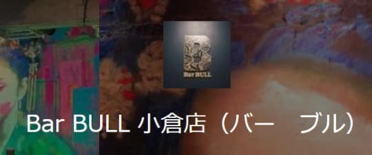 Bar BULL