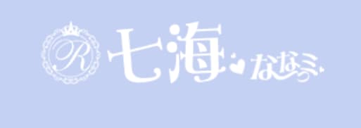 七海のロゴ