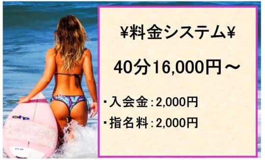 マニア東京の料金表