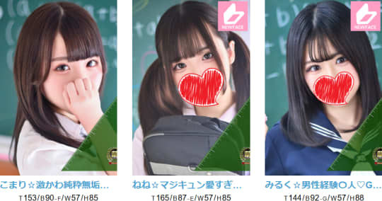 女性一覧