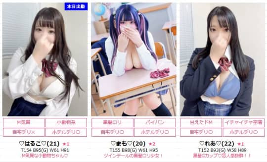 女性一覧