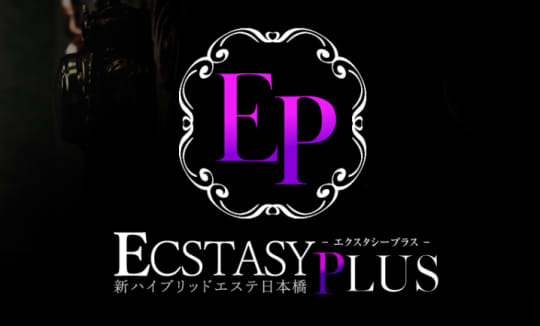新ハイブリッドエステエクスタシーPlus