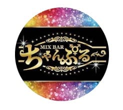 Mix bar ちゃんぷるー