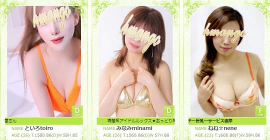 半熟マンゴーの女の子一覧