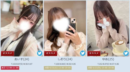 女性一覧