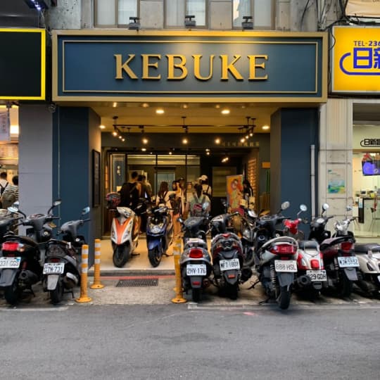 KEBUKE 台北