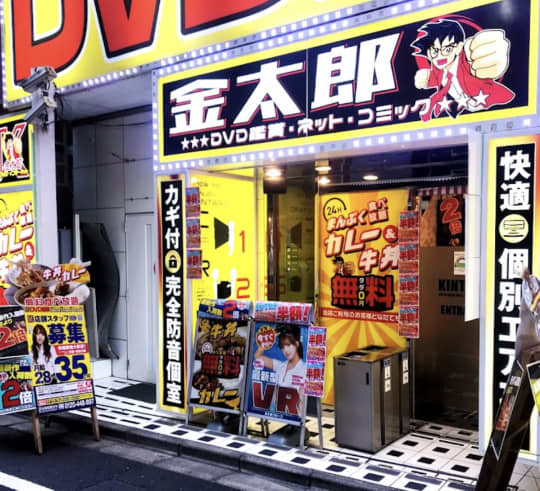 金太郎 新宿総本店