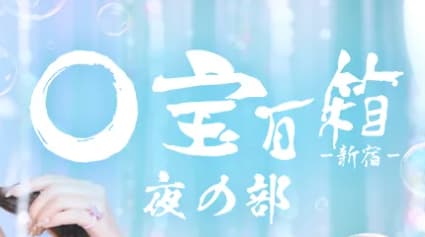 https://www.cabaseku.jp/kanto/kabukichou/shop/1301/