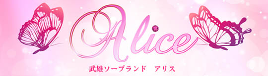 Alice HP