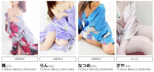 三つ華(みつか)の女の子一覧