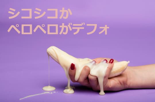 バナナの画像