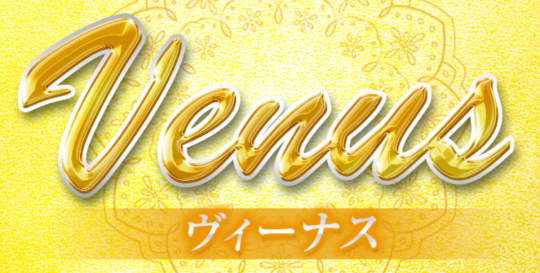 ヴィーナス