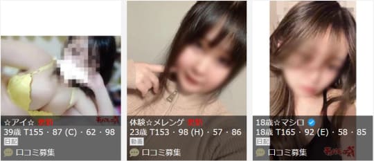 チュッパチャップスの女の子