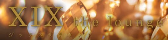 https://xix-thelounge.com/