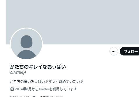 ツイッター