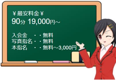 大阪人妻援護会の料金表