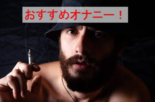 男性