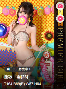 アムールの女の子