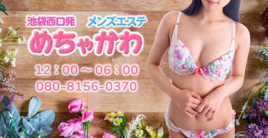 めちゃかわ