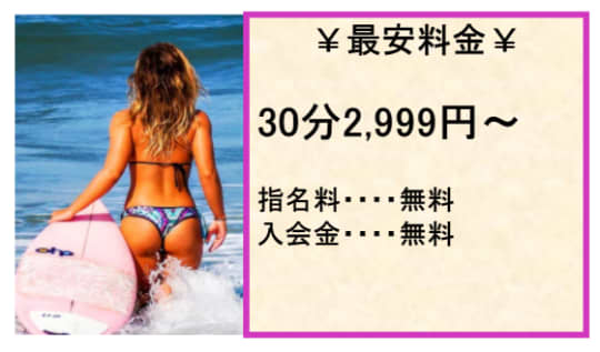 零の料金表
