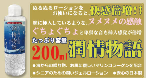 潤情物語