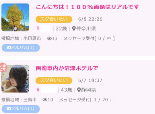 PC MAXの掲示板