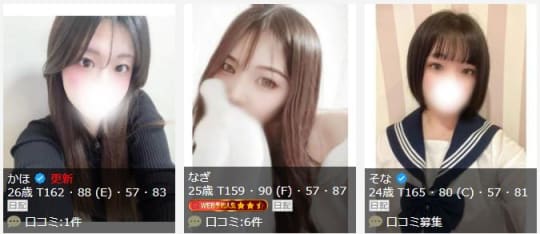 女性一覧