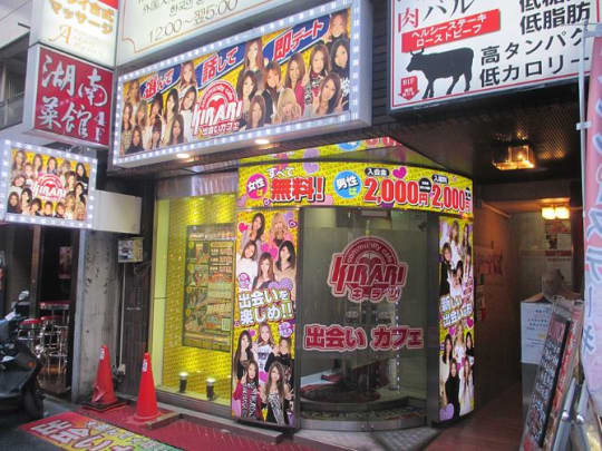 キラリ新宿一番街店