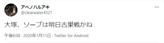 Twitter