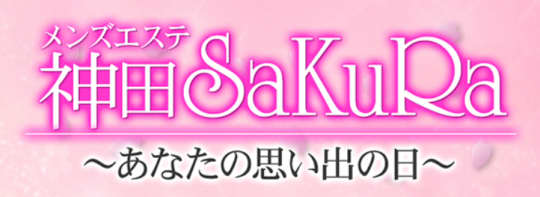 https://kanda-sakura.com/