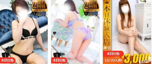 口コミ風俗情報局