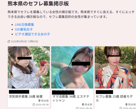 掲示板
