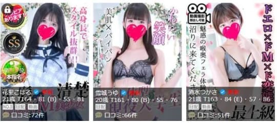 女性一覧