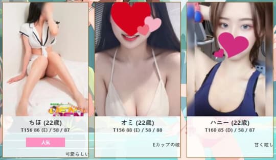 女性一覧