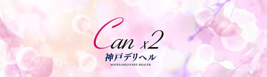 Canx2 神戸店