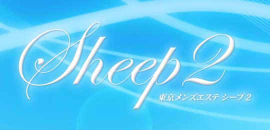 Sheep2