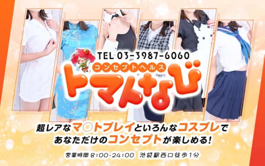 トマトなびのTOP画像