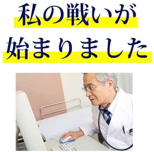 公式通販サイトの画像