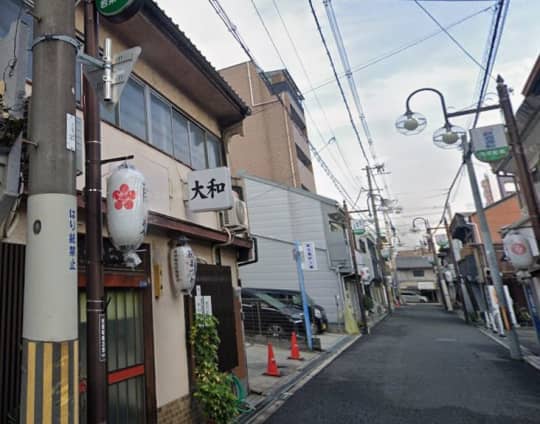 大和