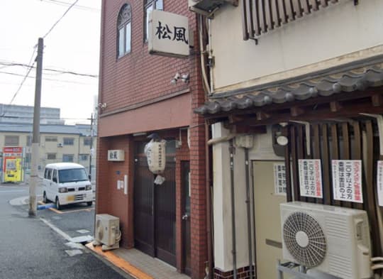松風