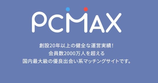 PCMAX