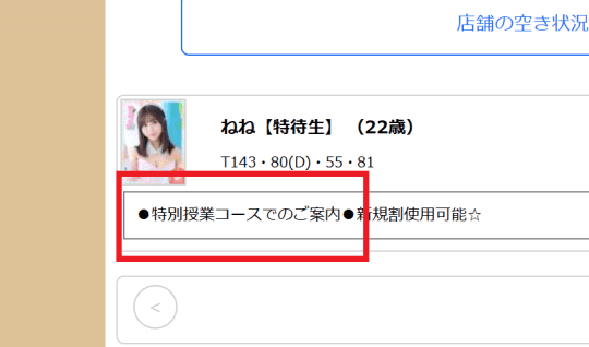 ソープ